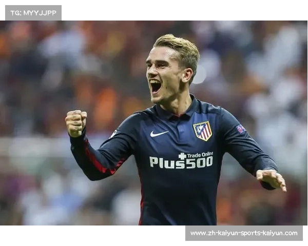 安托万·格里兹曼在马竞的多面手表现助力球队攻防转换与胜利 安托万·格里兹曼在马竞的多面手表现助力球队攻防转换与胜利